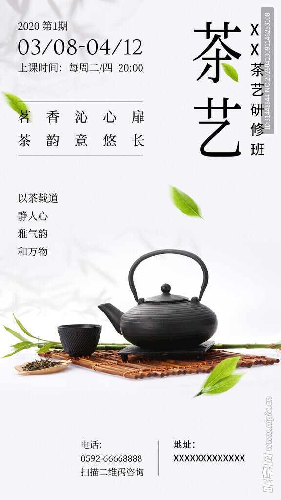 茶艺活动