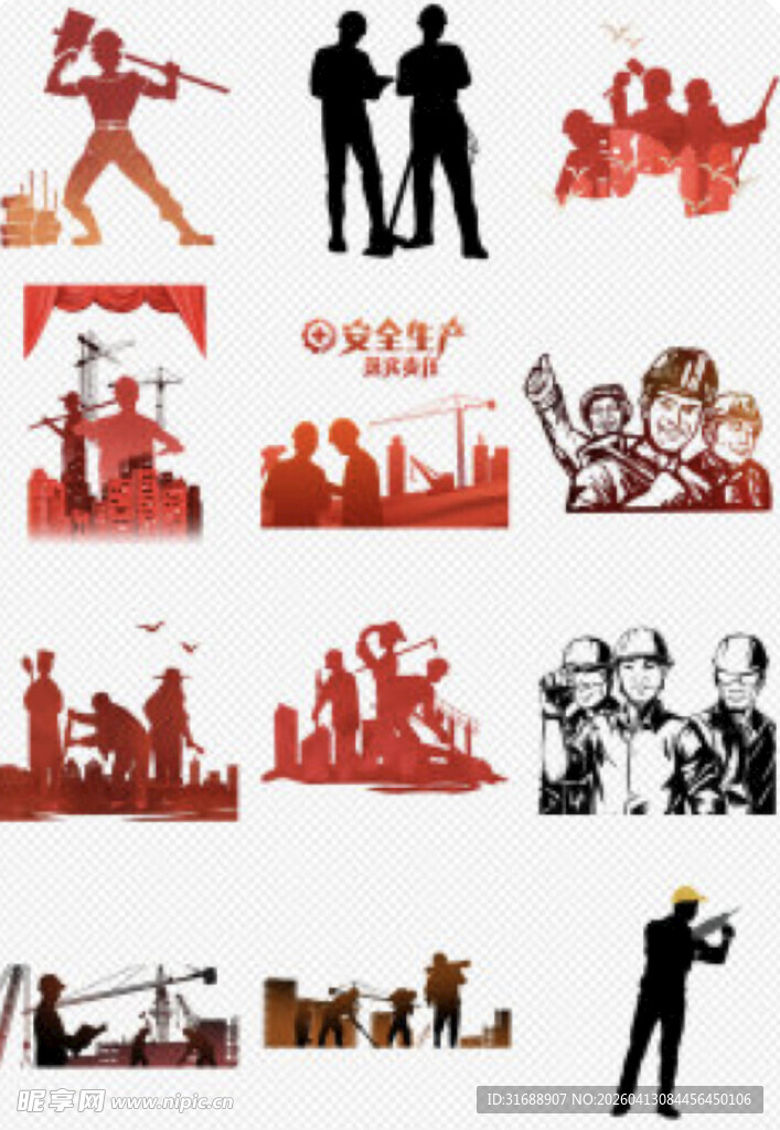 劳动 工人 剪影 素材 免扣