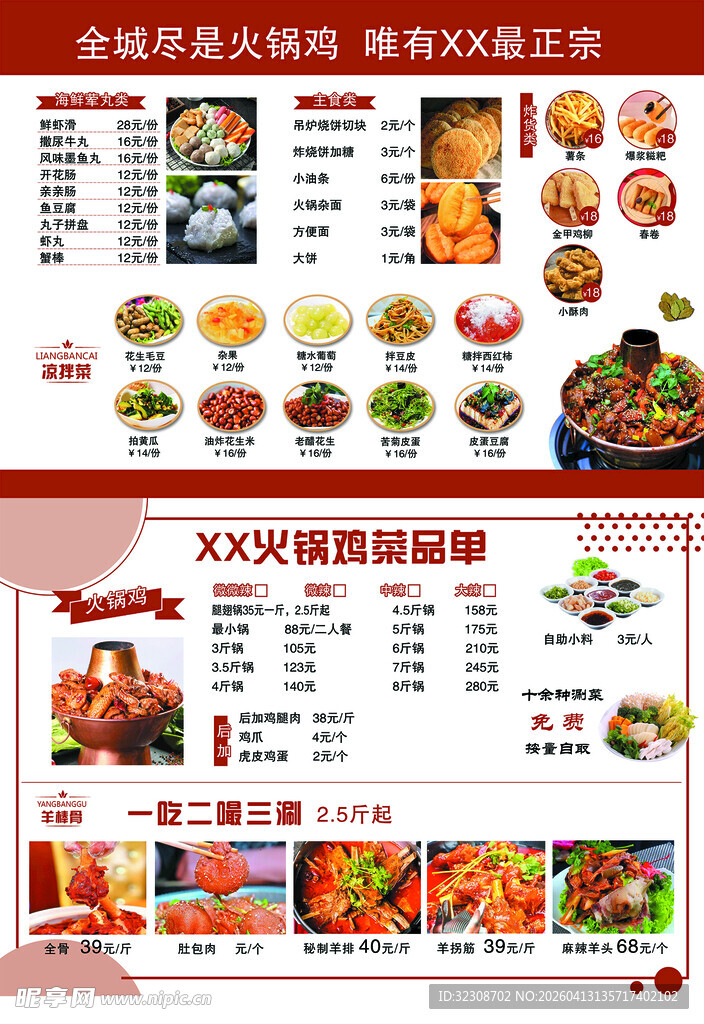 餐厅菜单展示 多样美食选择