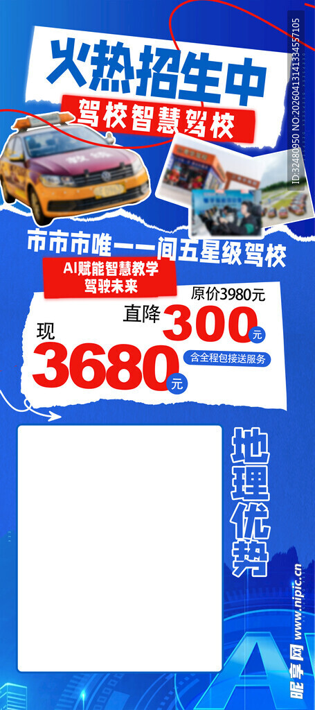 火热促销中汽车用品特惠