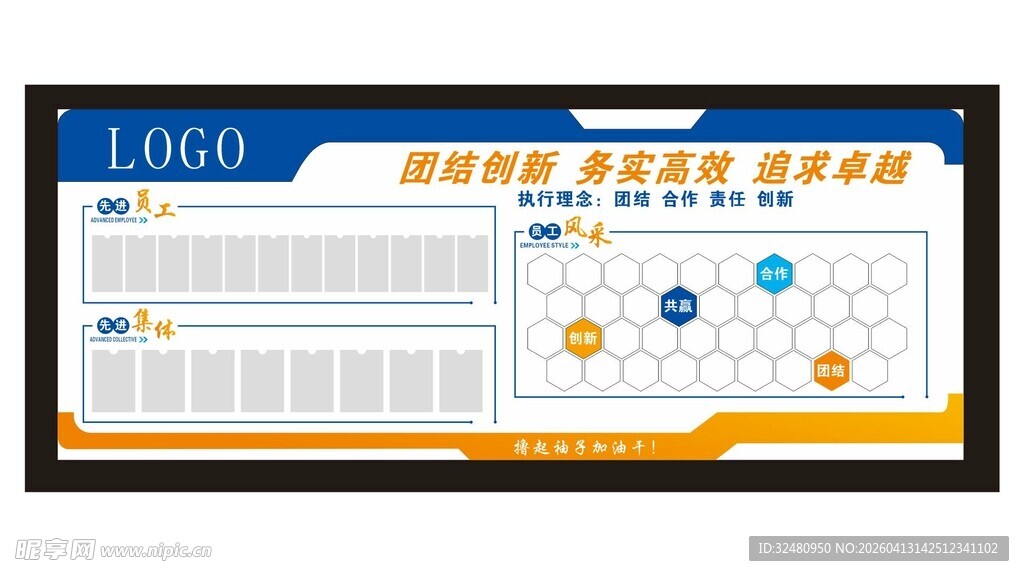 文化墙