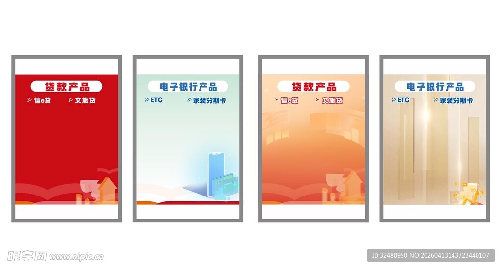 海报背景