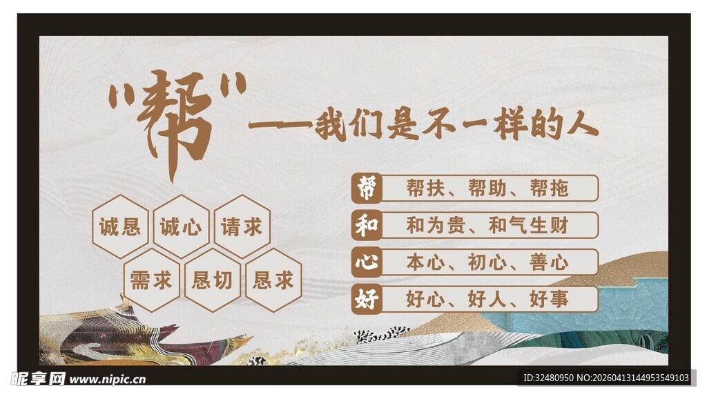 中式海报