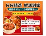 螃蟹海报