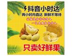 抖音小时达鲜水果速送