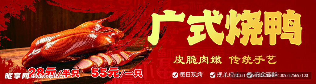 广式烧鸭美味诱人