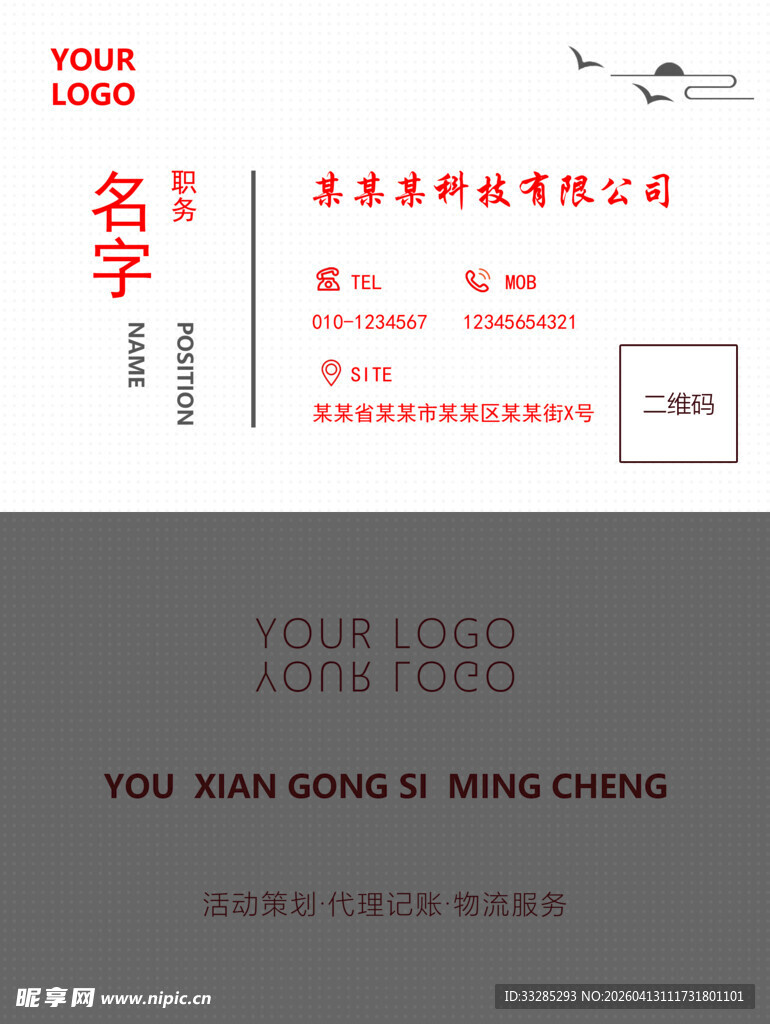 简约有限公司名片