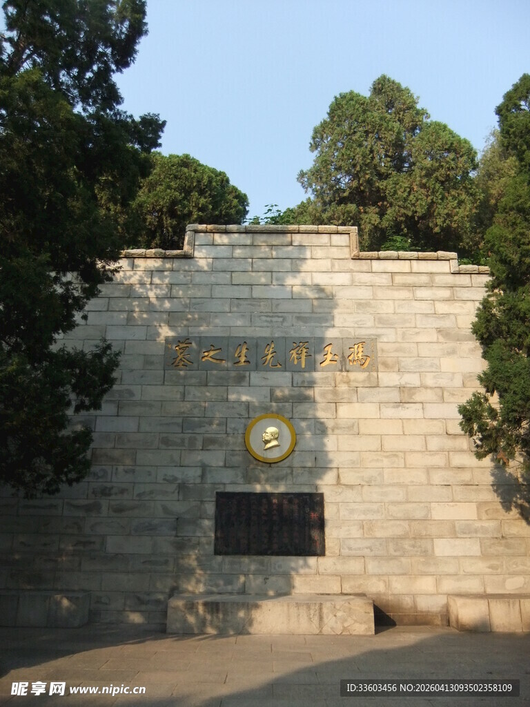 古朴石碑立于绿树间