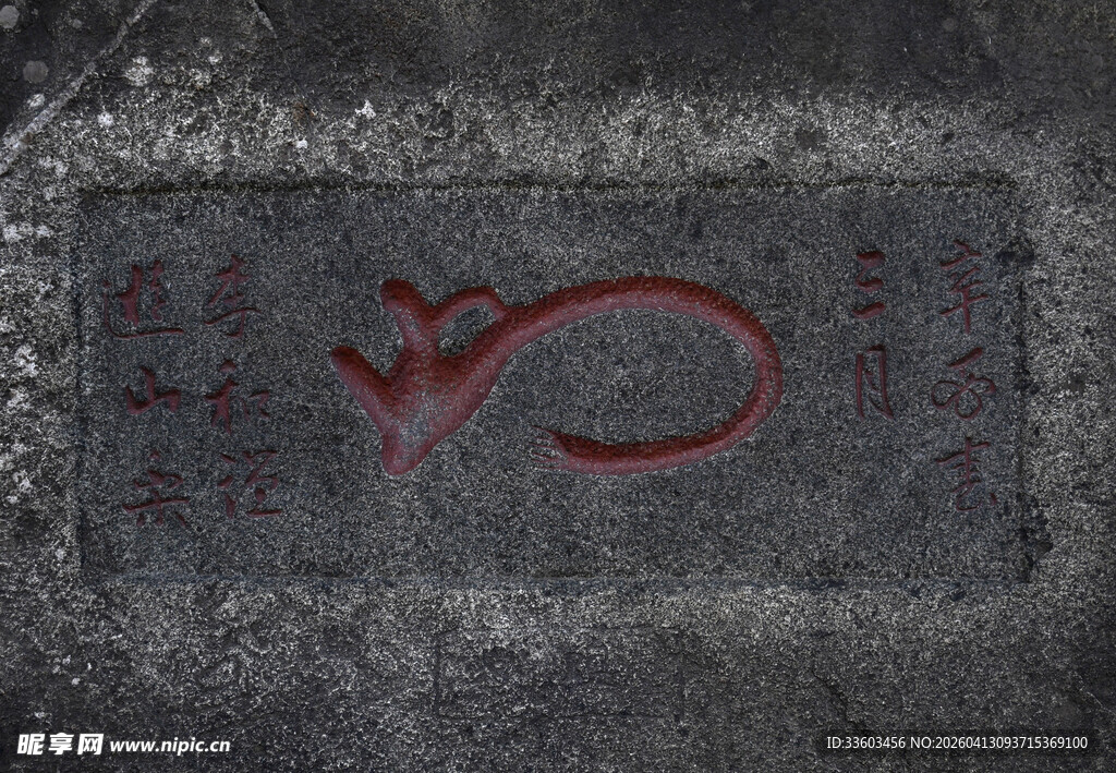 红绳盘绕于古朴物件上