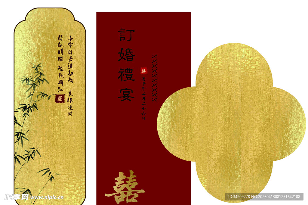 红色订婚宴美陈