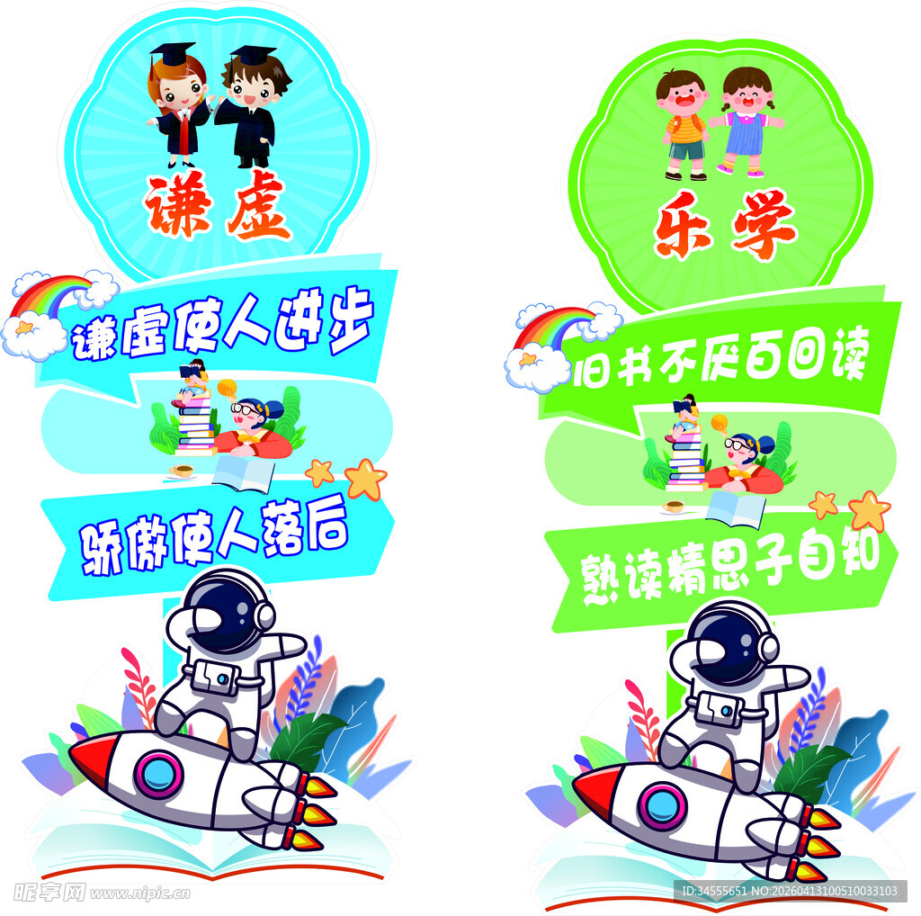 亲子游乐园活动宣传海报