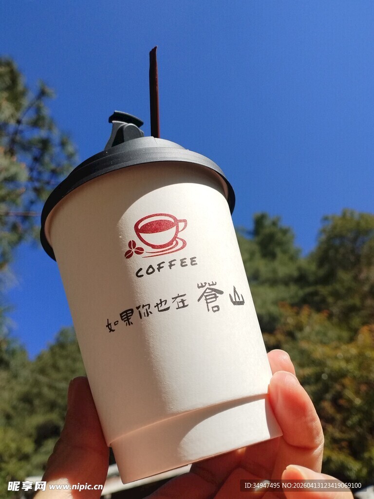 手持特色纸杯咖啡