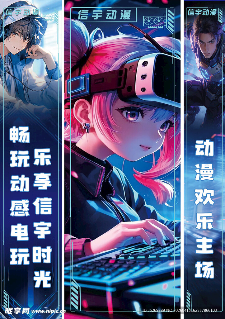 动感游戏  动漫游戏