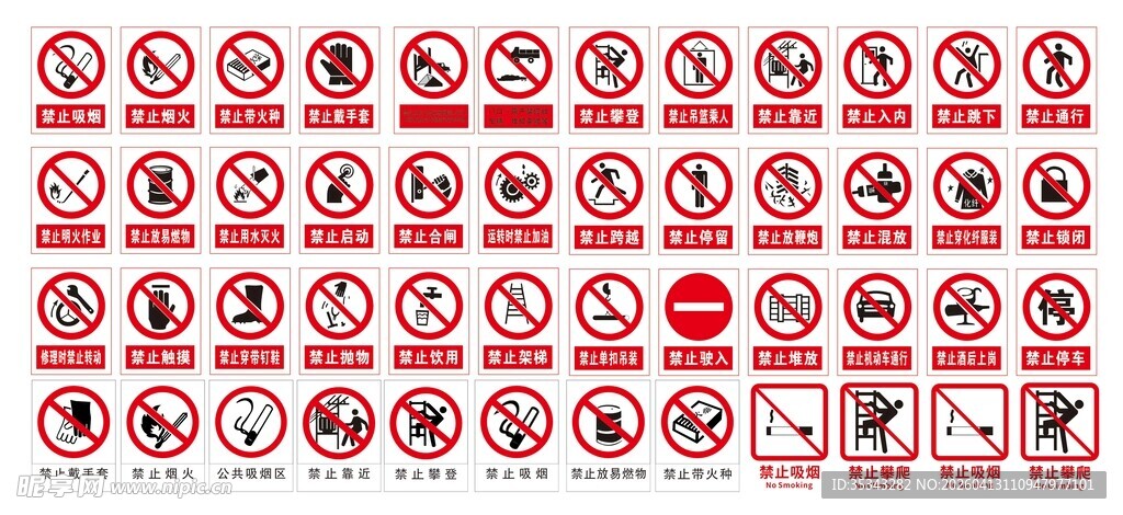 全警示牌安全标识牌安全提示牌保