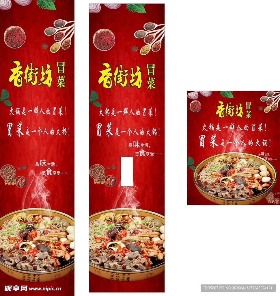 美味披萨促销展架设计