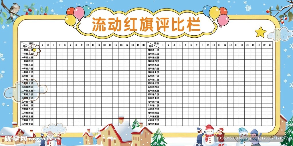 儿童绘画比赛空白海报