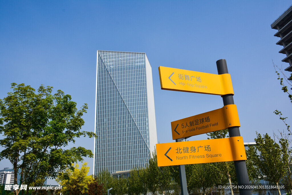 城市路标与现代高楼景观