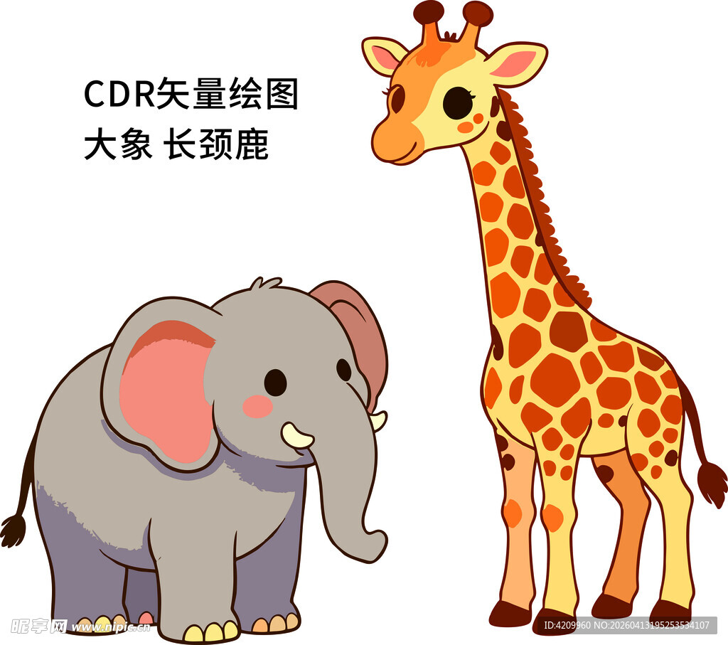 大象与长颈鹿卡通形象矢量图