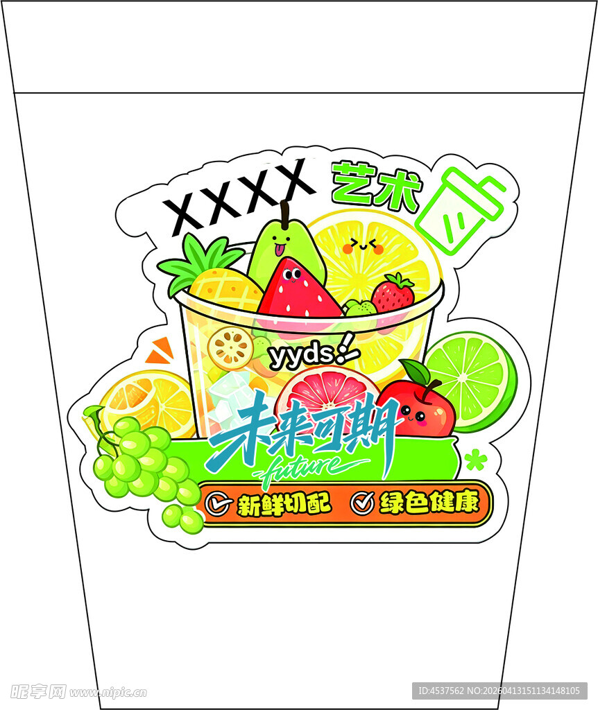 创意水果杯贴纸设计