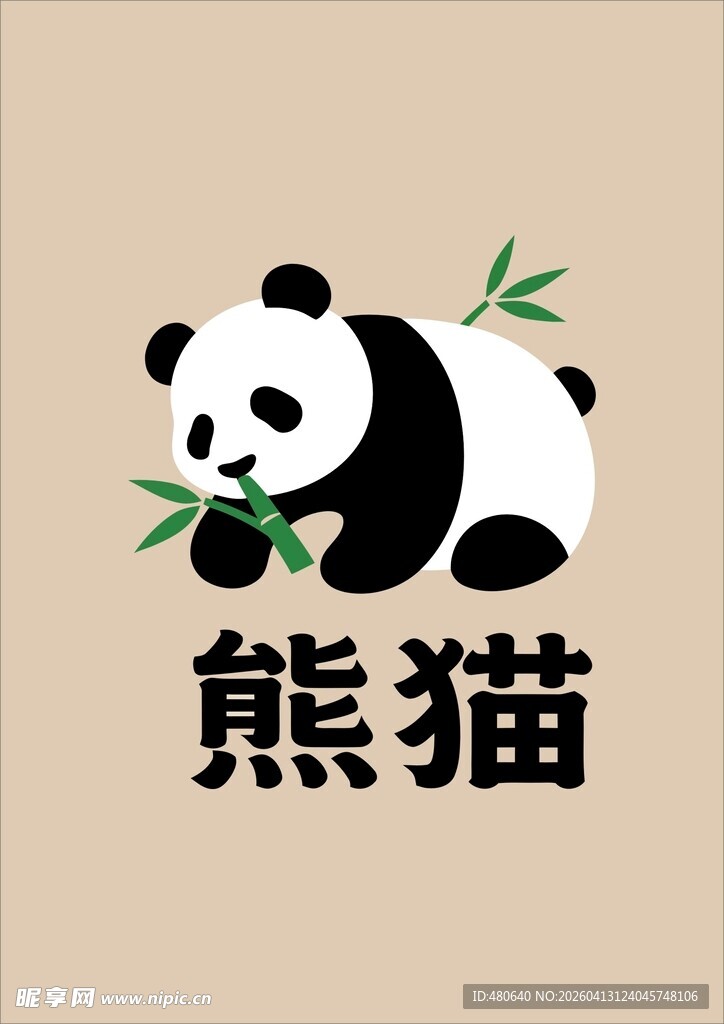 可爱熊猫图案设计
