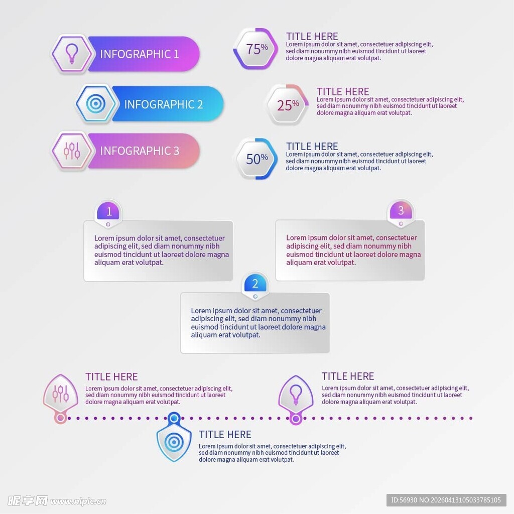 多彩信息图表模板
