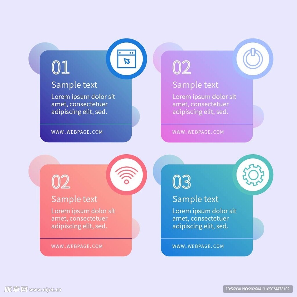 四色编号信息展示模块