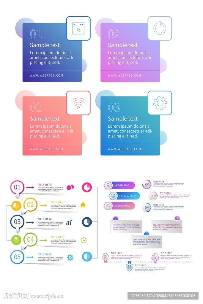 多彩创意信息图表模板