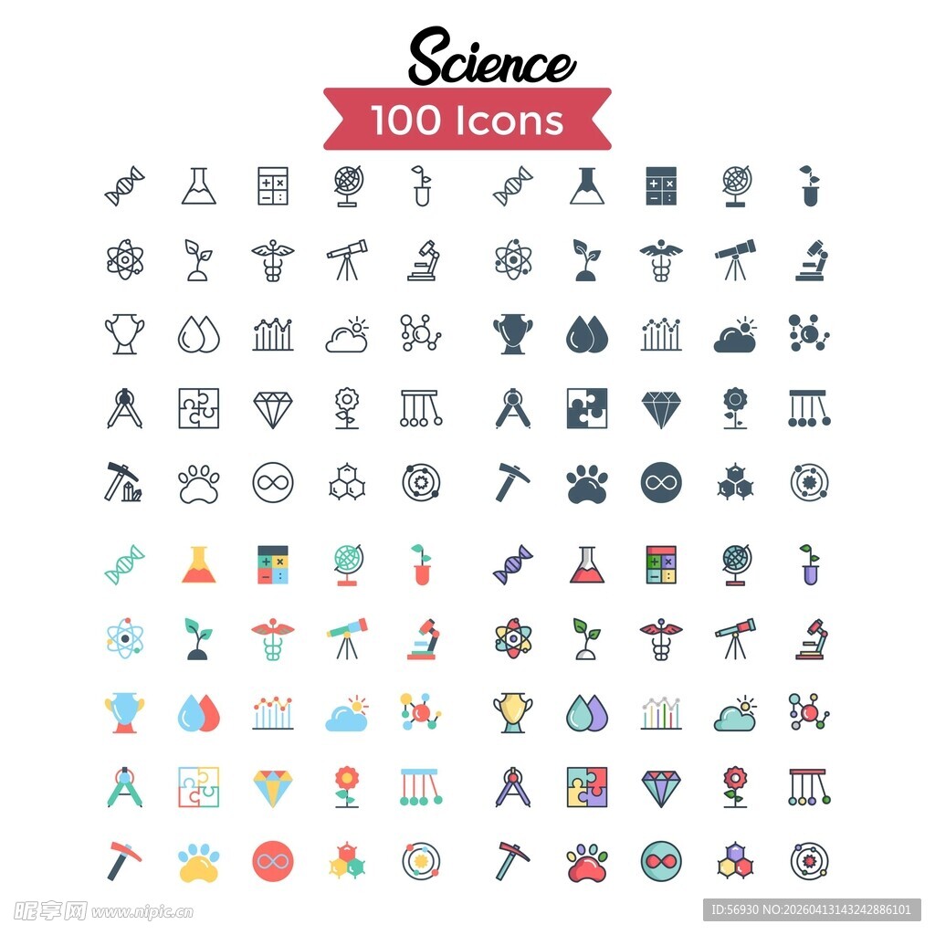 自然科学图标集