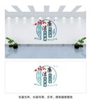 廉政文化墙 