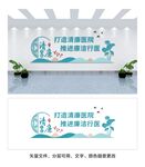 廉政文化墙