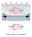 母婴室文化墙