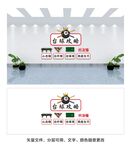 台球文化墙