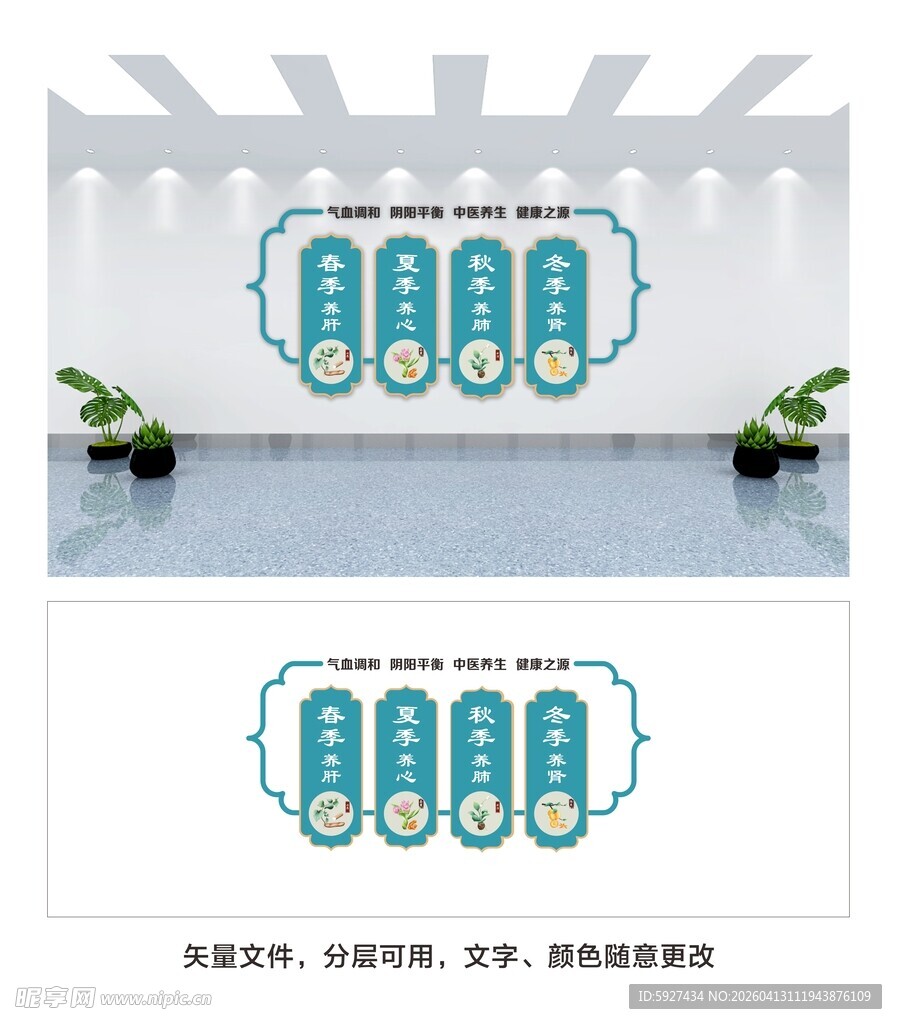 中医文化墙