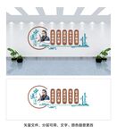 中医文化墙