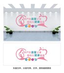 母婴室文化墙
