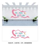 用心服务 用爱沟通文化墙
