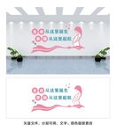 妇产科文化墙