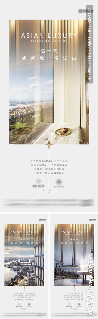 地产价值点海报