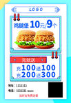 汉堡优惠海报
