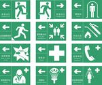 新国标疏散指示标识集