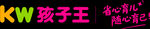 孩子王最新logo
