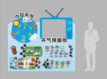 小小气象员