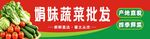 娟妹蔬菜批发
