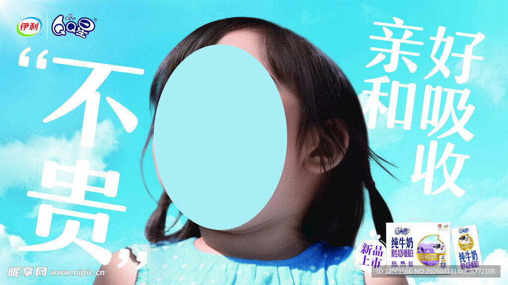 QQ星海报