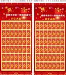 喜庆新年红包墙海报设计