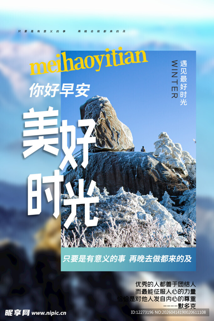 美好时光旅行杂志封面
