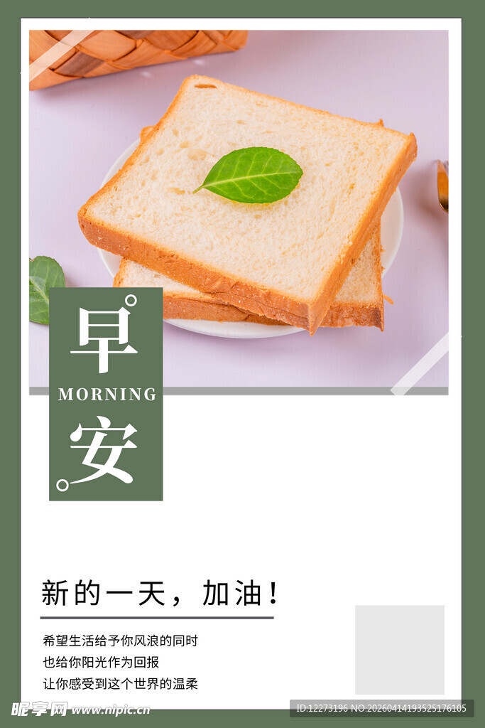  开启美好新一天