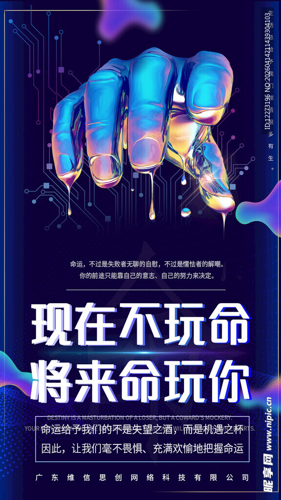 励志拼搏宣传图