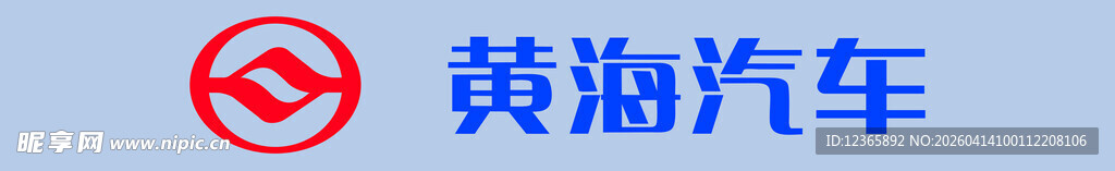 黄海汽车标志