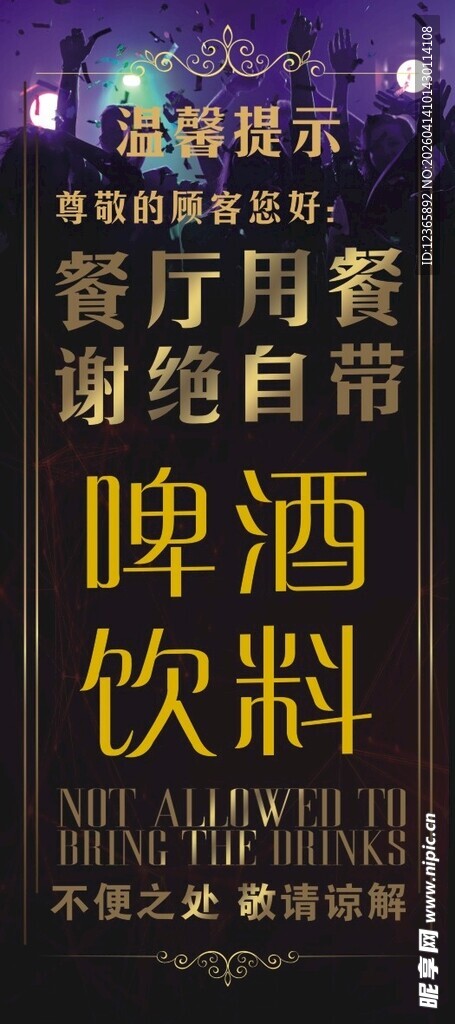餐厅自酿啤酒家用饮料设备